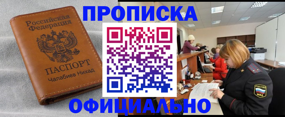 временная регистрация адрес в Камчатской области