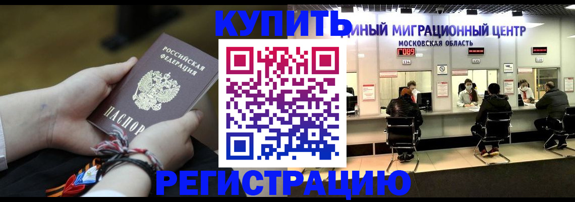 временная регистрация для школы в Камчатской области