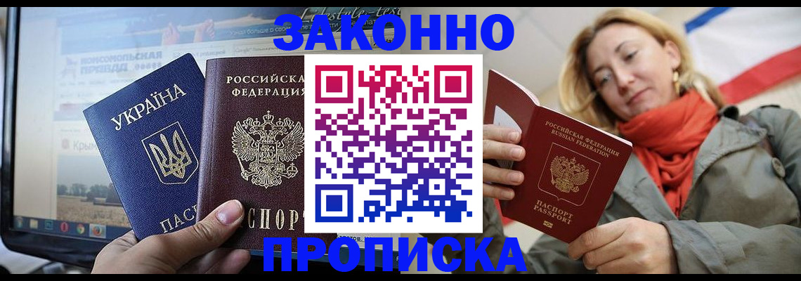 временная регистрация для всех в Камчатской области
